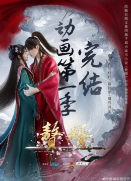 Xem Phim Ở Rể (Phần 2) Thuyết Minh Online