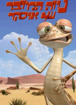 Xem Phim Ốc đảo của Oscar 2 Thuyết Minh Online