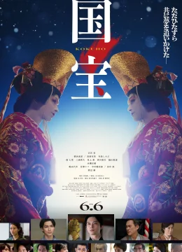 Xem Phim Quốc Bảo Thuyết Minh Online