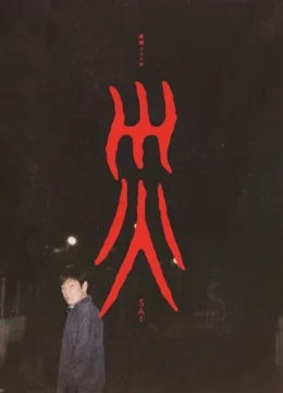 Xem Phim Tai Ương (Sai) Thuyết Minh Online