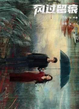 Xem Phim Tàn Tích Của Gió Thuyết Minh Online