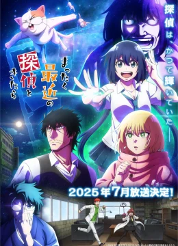 Xem Phim Thám Tử Ngày Nay Thật Điên Rồ! Thuyết Minh Online