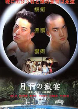 Xem Phim Tiệc Quái thú dưới ánh trăng Thuyết Minh Online