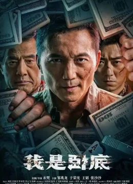 Xem Phim Tôi Là Nội Gián Thuyết Minh Online