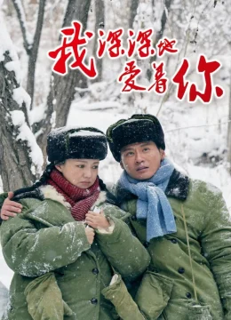 Xem Phim Anh Yêu Em Sâu Đậm (Yêu Em Say Đắm) Thuyết Minh Online