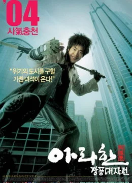 Xem Phim Arahan Thuyết Minh Online