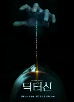 Xem Phim Bác Sĩ Shin Thuyết Minh Online