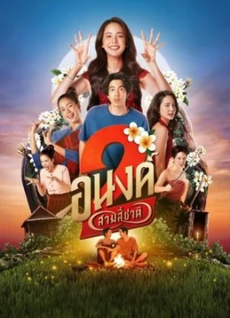 Xem Phim Bé Ma Của Anh 2 (Bé Ghệ Ma Cưng) Thuyết Minh Online