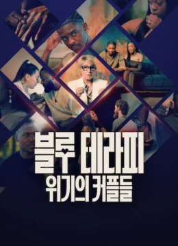 Xem Phim Blue Therapy Thuyết Minh Online