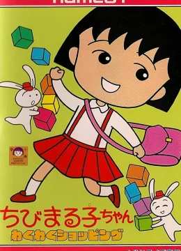 Xem Phim Chibi Maruko-chan Thuyết Minh Online