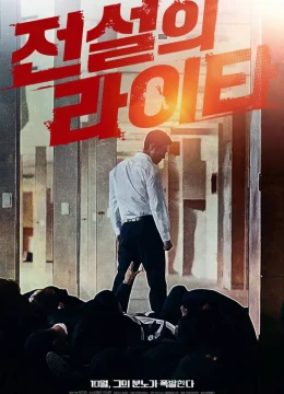 Xem Phim Chiếc bật lửa huyền thoại Thuyết Minh Online