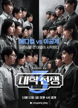 Xem Phim Đại Học Chiến Tranh (Phần 3) Thuyết Minh Online