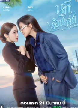 Xem Phim Dòng Sông Mưu Mẹo Thuyết Minh Online