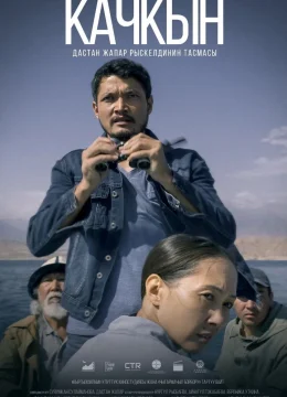 Xem Phim Giao Kèo Biên Giới Thuyết Minh Online