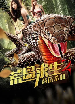 Xem Phim Hoang Đảo Cầu Sinh 2: Sát Cơ Sau Lưng Thuyết Minh Online