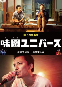 Xem Phim La La La Ở Nơi Tận Cùng Thuyết Minh Online