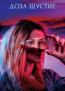 Xem Phim Liều Thuốc Tinh Thần Thuyết Minh Online