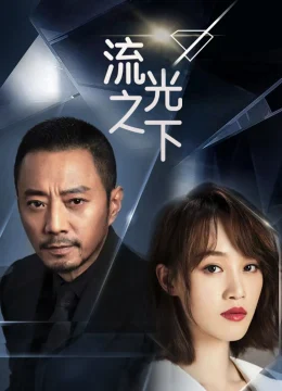 Xem Phim Lưu Quang Chi Hạ Thuyết Minh Online