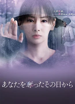 Xem Phim Ngày Nắng Không Trở Lại Thuyết Minh Online