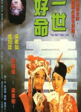 Xem Phim Nhất Thế Hảo Mệnh Thuyết Minh Online