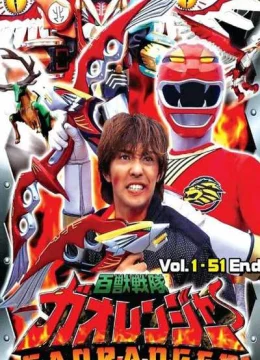 Xem Phim Siêu Nhân Gao Thuyết Minh Online