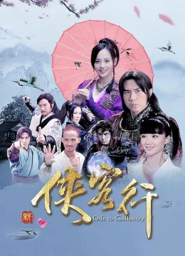 Xem Phim Tân Hiệp Khách Hành Thuyết Minh Online