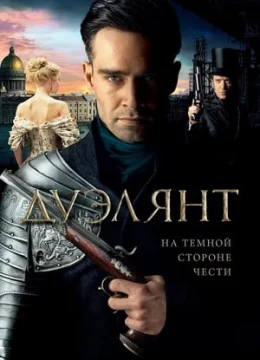 Xem Phim Tay Súng Thần Thuyết Minh Online