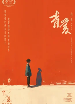 Xem Phim Thanh Ái Thuyết Minh Online