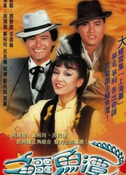 Xem Phim Trí Dũng Song Long Thuyết Minh Online