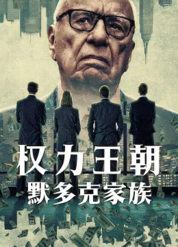 Xem Phim Triều Đại: Gia Tộc Murdoch Thuyết Minh Online