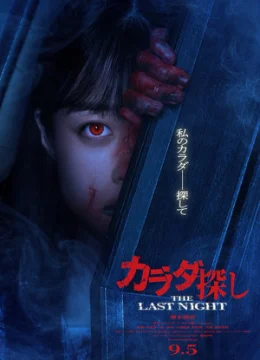 Xem Phim Trò Chơi Tìm Xác: Đêm Cuối Cùng Thuyết Minh Online