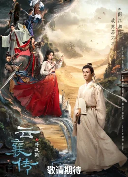 Xem Phim Vân Tương Truyện (Phần 2) Thuyết Minh Online