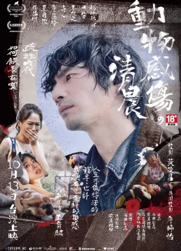 Xem Phim Vào buổi sáng của La Petite Mort Thuyết Minh Online