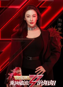 Xem Phim Chị Đẹp Đạp Gió 2026 Thuyết Minh Online