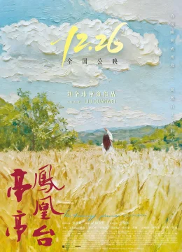 Xem Phim Đình Đình Phượng Hoàng Đài Thuyết Minh Online