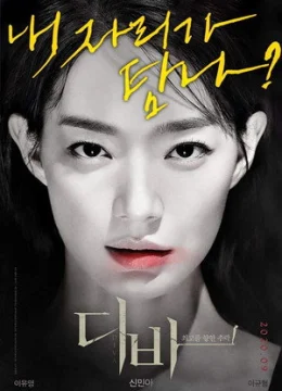 Xem Phim Hào Quang Đánh Cắp Thuyết Minh Online