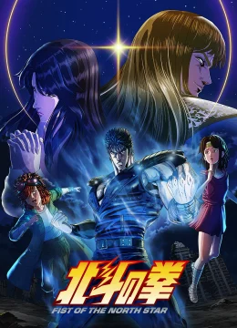 Huyền Thoại Quyền Pháp Bắc Đẩu