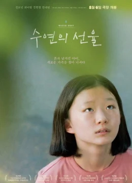 Xem Phim Khát Vọng Tình Thân Thuyết Minh Online