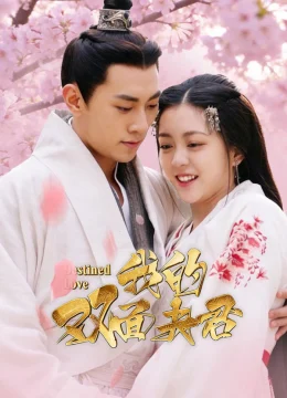 Ngã Đích Song Diện Phu Quân