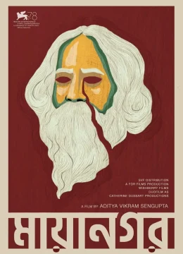 Xem Phim Ngày Xửa Ngày Xưa Ở Calcutta Thuyết Minh Online