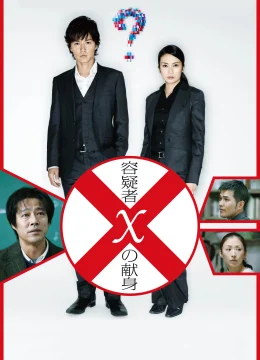 Nghi Can Giấu Mặt