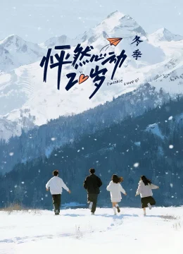 Nhịp Đập Tuổi 20: Bản Mùa Đông (Phần 5)