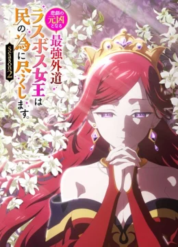 Xem Phim Nữ Vương Trùm Cuối Tàn Độc Căn Nguyên Của Mọi Thảm Kịch Sẽ Dốc Sức Vì Người Dân (Phần 2) Thuyết Minh Online