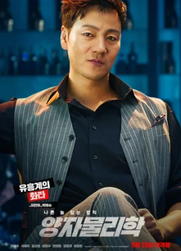 Xem Phim Phiêu lưu cùng vật lý lượng tử Thuyết Minh Online