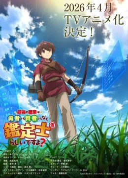 Xem Phim Saikyou no Shokugyou wa Yuusha demo Kenja demo Naku Kanteishi (Kari) Rashii desu yo? Thuyết Minh Online