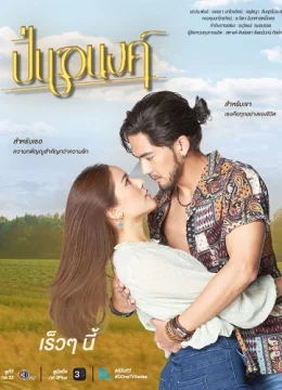 Xem Phim Thủ Đoạn Mưu Mô Thuyết Minh Online