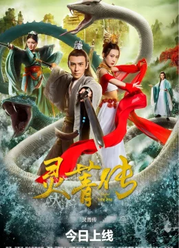 Truyền Thuyết Linh Tinh (Linh Tinh Truyện)