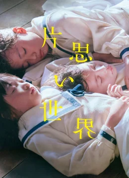 Xem Phim Unreachable Thuyết Minh Online