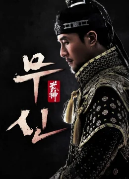 Xem Phim Võ Thần (Thiên Mệnh Hoàng Đế) Thuyết Minh Online