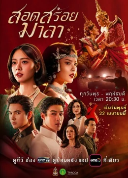 Xem Phim Vũ Điệu Tình Thù Thuyết Minh Online